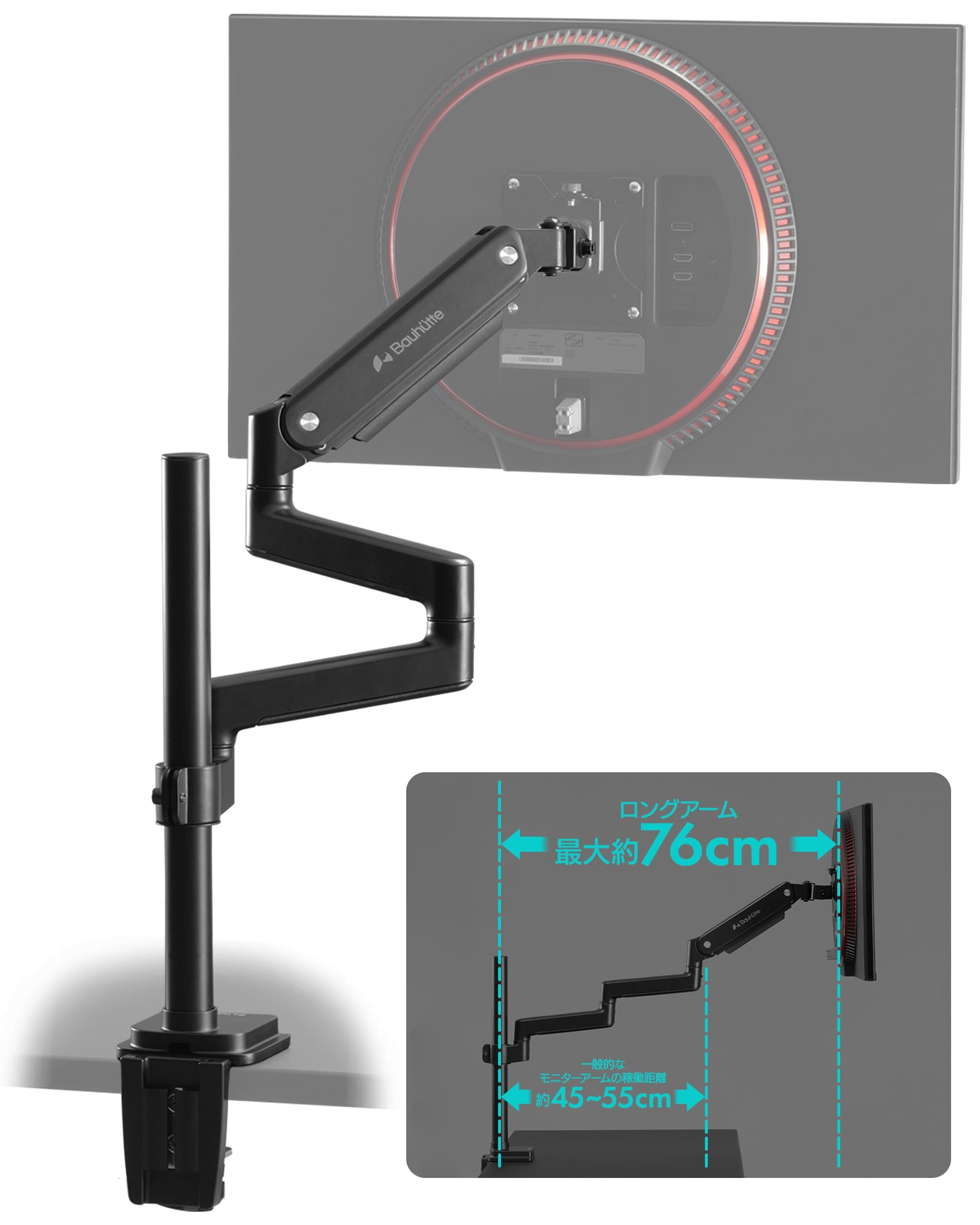 楽天市場】【送料無料・代引き不可】Bauhutte ロングモニターアーム