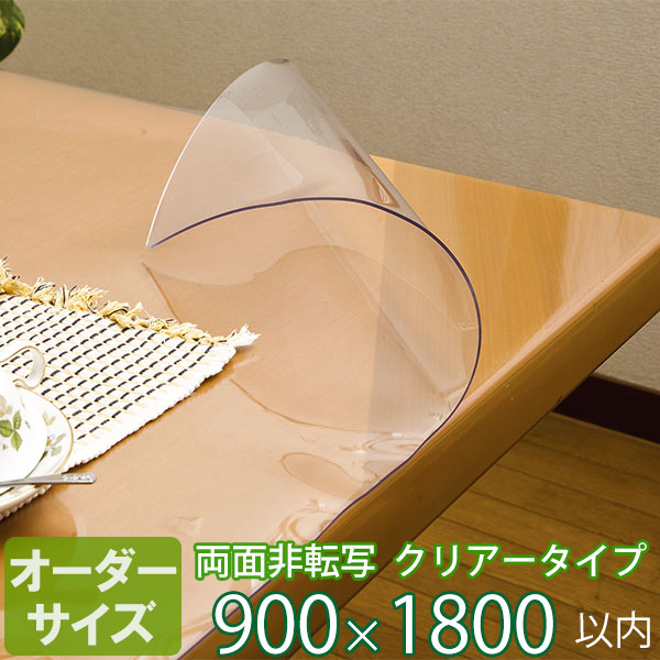 楽天市場】テーブルマット 透明 両面非転写 2mm厚 クリアータイプ TH2
