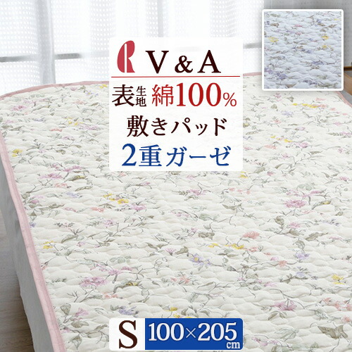 楽天市場】SS特別☆10％クーポン 敷きパッド シングル 綿100