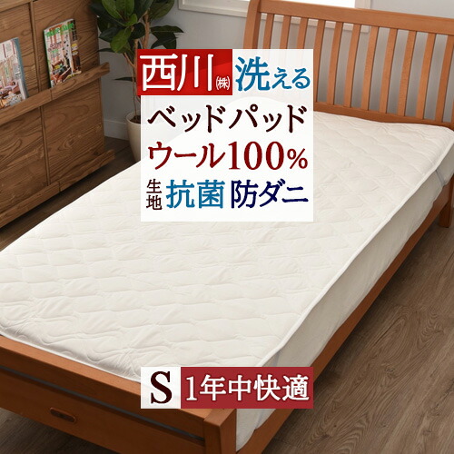 楽天市場】SS特別☆10％クーポン ベッドパッド シングル マットレス