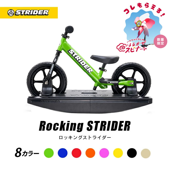 楽天市場】ストライダー オプションパーツ マルチバイクスタンド