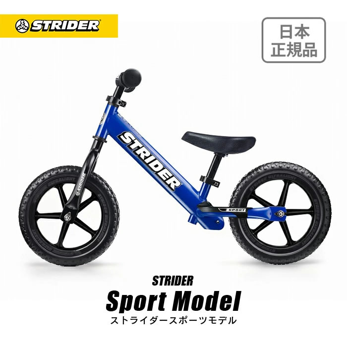 楽天市場】【送料無料】STRIDER ストライダー スポーツモデル 12インチ