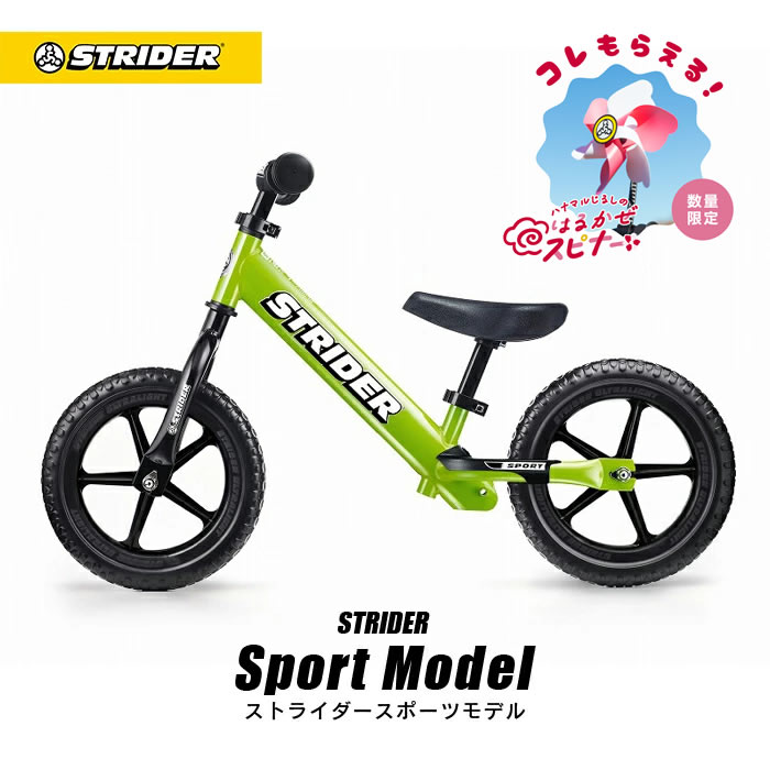 楽天市場】ストライダー スポーツ モデル ST-S4 STRIDER 12 Sport