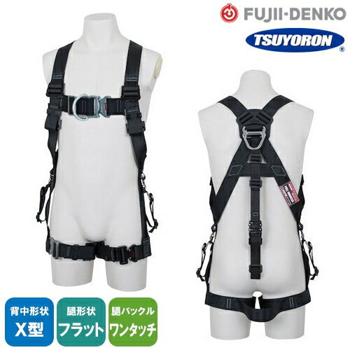 楽天市場】安全帯 フルハーネス ツヨロン 藤井電工 新規格 墜落制止用