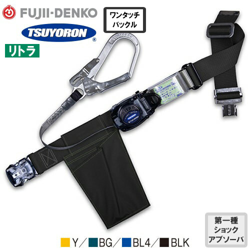 楽天市場】[胴ベルト型墜落制止用器具]【送込】TSUYORON 胴