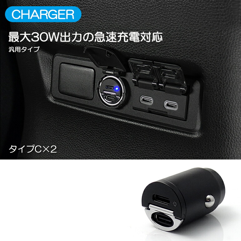 楽天市場】フェアレディZ RZ34 シガーソケット カーチャージャー 急速