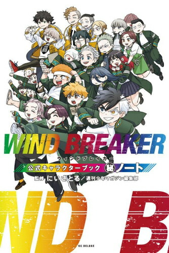 楽天市場】WIND BREAKER ウインドブレイカー 1巻～24巻（最新