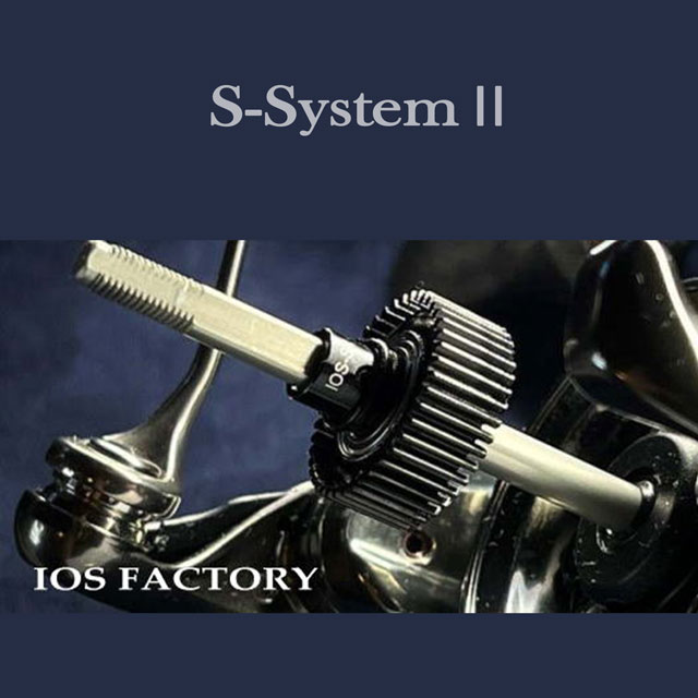 IOS FACTORY S-system II 左巻き専用 IOSファクトリー】Sシステム II