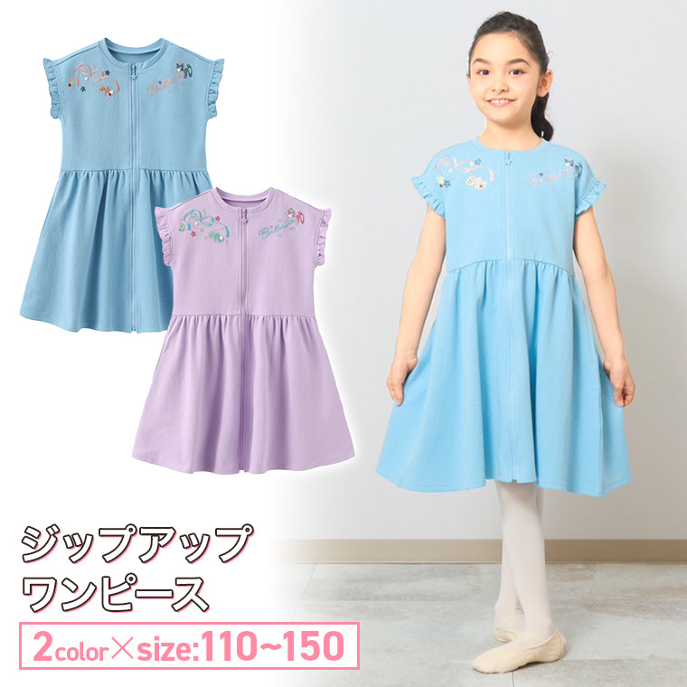 楽天市場】【チャコット 公式(chacott)】ジップアップワンピース