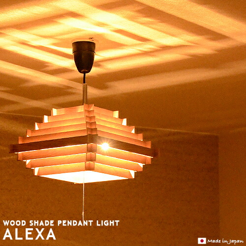 楽天市場】和風照明 ペンダントライト 照明 おしゃれ デザイナーズ