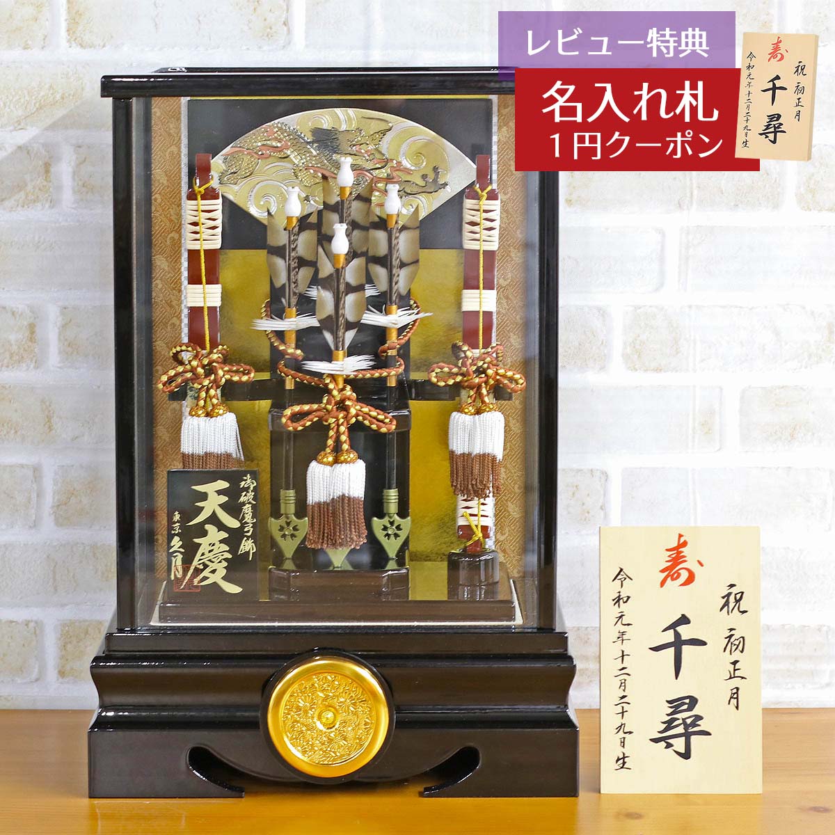 楽天市場】破魔弓 久月 コンパクト ケース飾り 6号 智 本籐巻 パノラマ