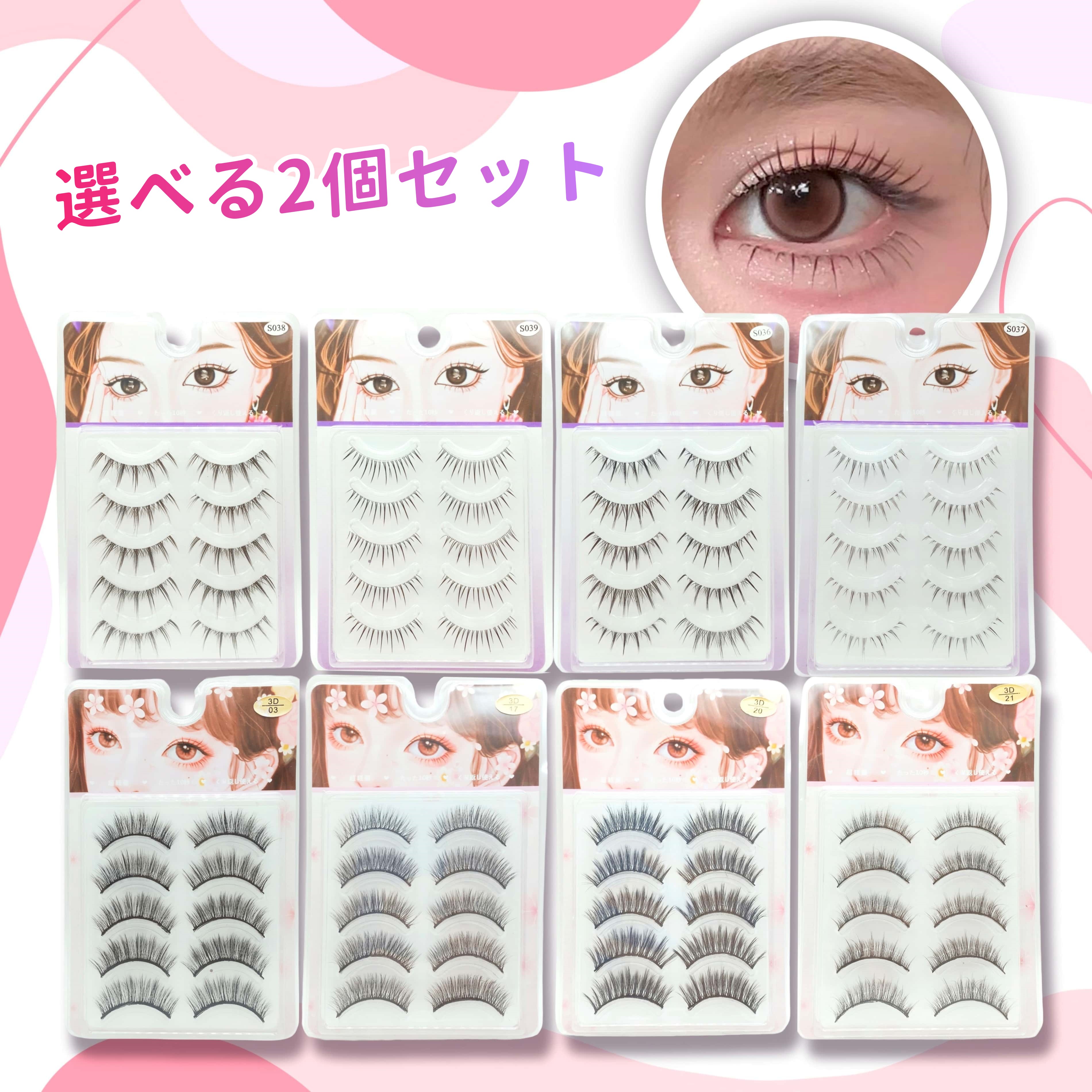 楽天市場】【50% OFF】【つけまつげ】【浜崎あゆみ】エーアイラッシュ