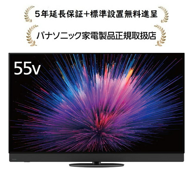 楽天市場】パナソニック TV-48Z90B[5年延長保証無料進呈☆/標準設置