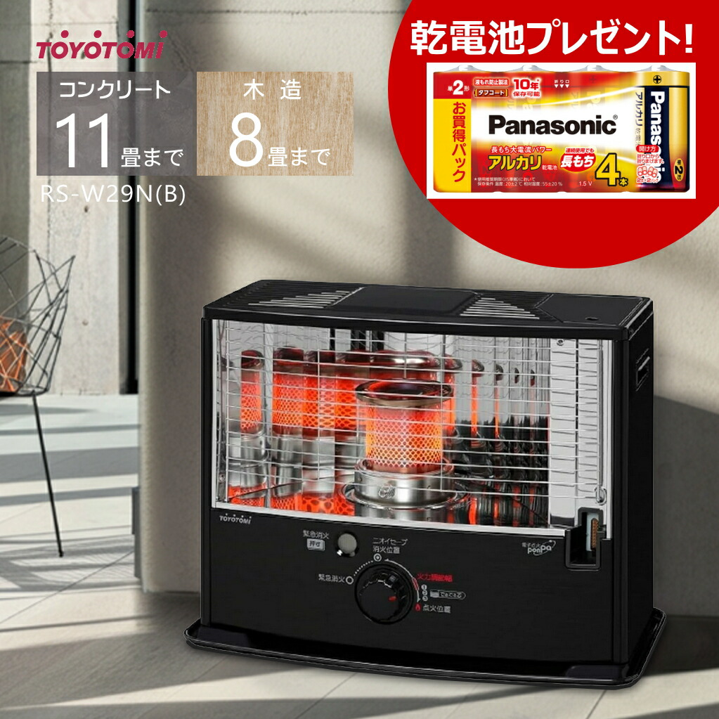 楽天市場】トヨトミ 石油ストーブ RS-W29N(B) ブラック 【コンクリート