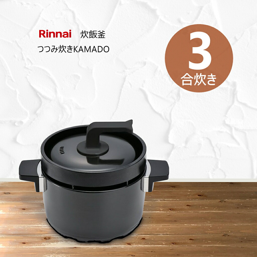 楽天市場】パロマ 厚釜 炊飯鍋 専用鍋 PRN-32 (1〜3合炊き) 内面が