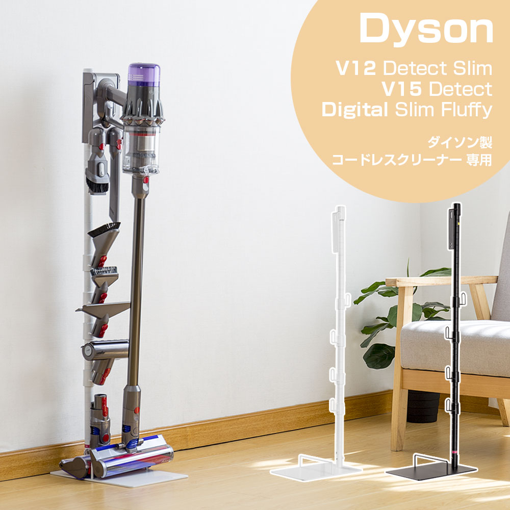楽天市場】ダイソン スタンド SV18FF Dyson Digital Slim 対応