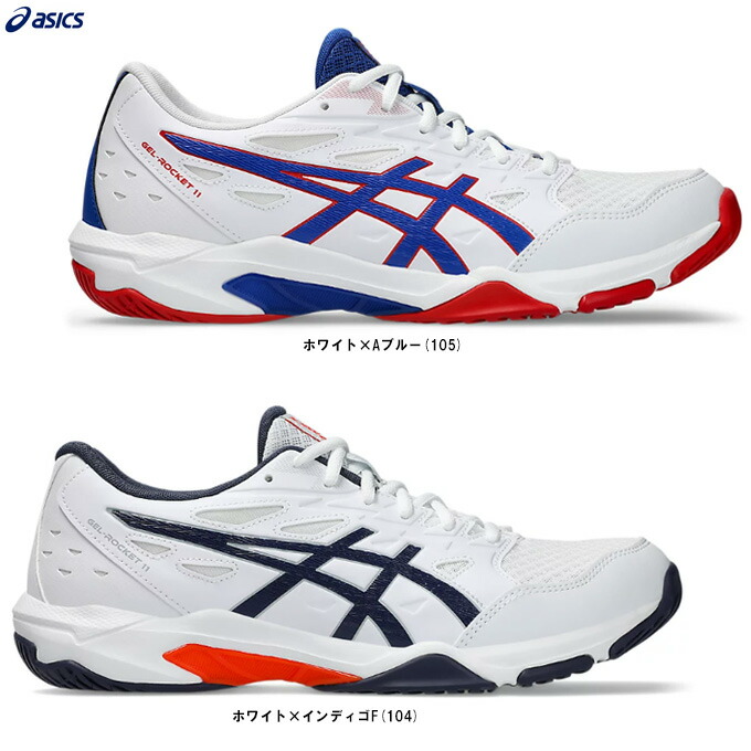 楽天市場】【2023春夏 新色】 アシックス 【ASICS】 バレーボール