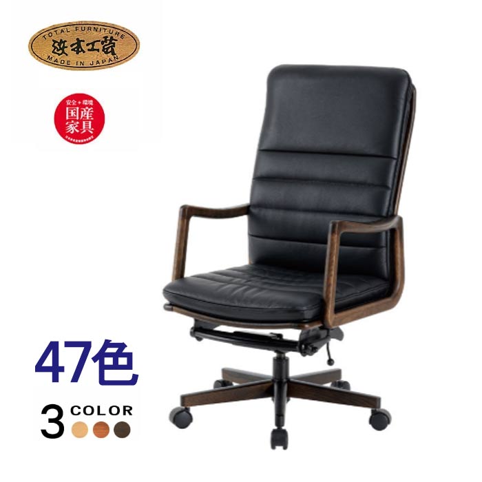 楽天市場】デスクチェア 日本製 No.5800ソフトレザー 皮革 【開梱設置