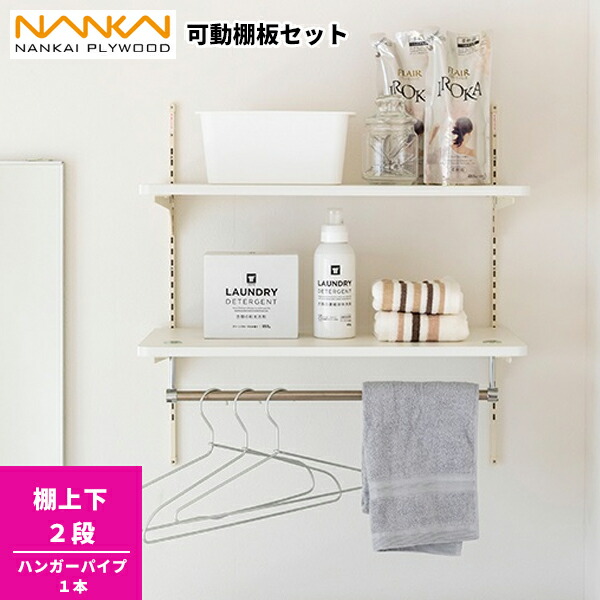 楽天市場】【ポイント10倍】2/3 19:00〜4/3 08:59 ランドリー可動棚