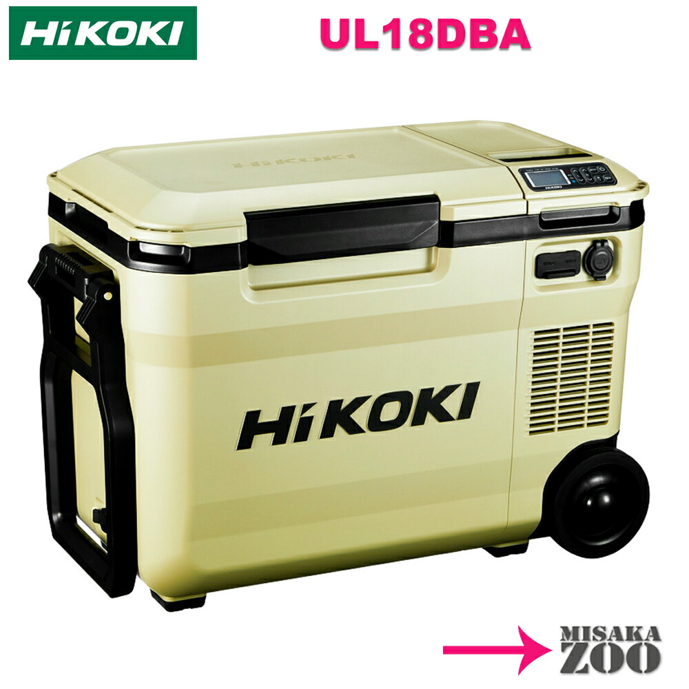 楽天市場】[18L｜サンドベージュ本体のみ] Hikoki 36V/18V コードレス