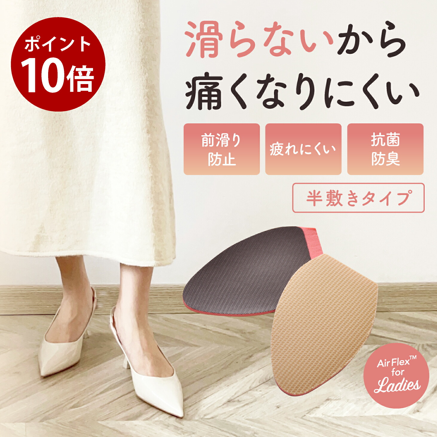 楽天市場】【4日20時～P10倍】インソール 前すべり 前滑り 中敷き 靴