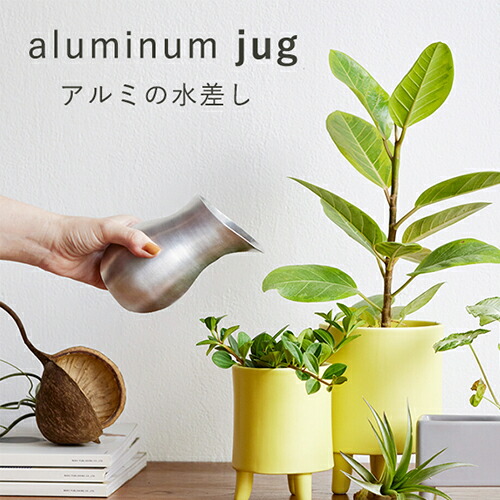 楽天市場】【Lのみ再入荷】公式 shesay 水やりにちょうど良いアルミの