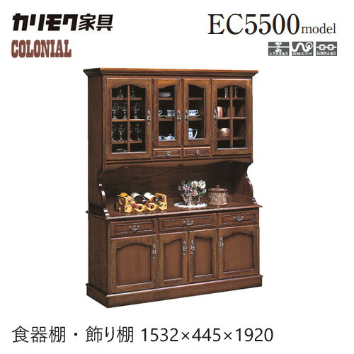 楽天市場】カリモク コロニアル 食器棚 1244幅 【EC4300NK