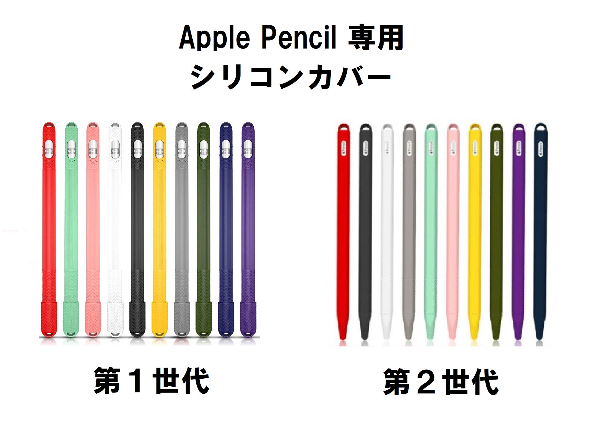 楽天市場】Apple Pencil 第1世代 第2世代 カバー ケース シリコン iPad