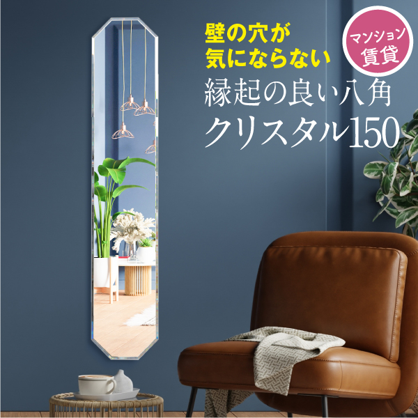 楽天市場】鏡 壁掛け 八角 八角形 全身 玄関 おしゃれ 風水 ミラー