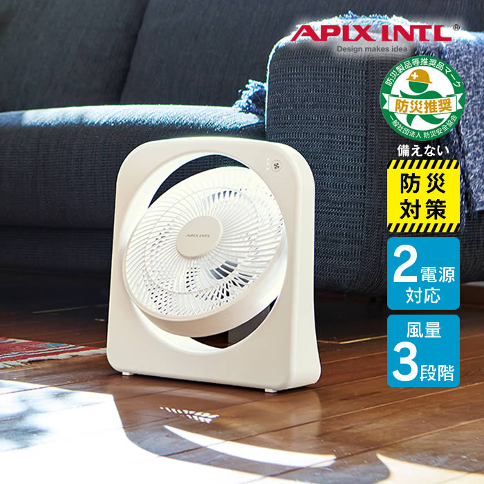 楽天市場】2電源スリムファン ホワイト AFS-125 アピックス