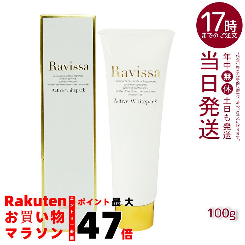 楽天市場】ラヴィーサ クリアリッチフォーム 80ml Ravissa ラヴィーサ