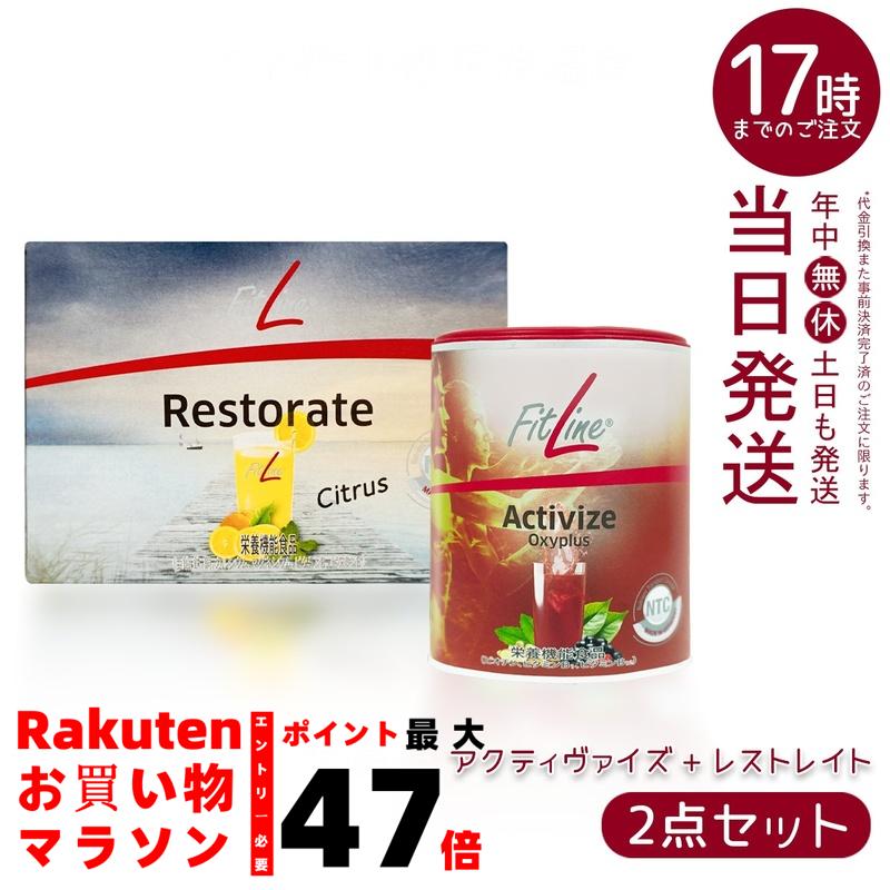 楽天市場】【2点セット】PMインターナショナル フィットライン レ