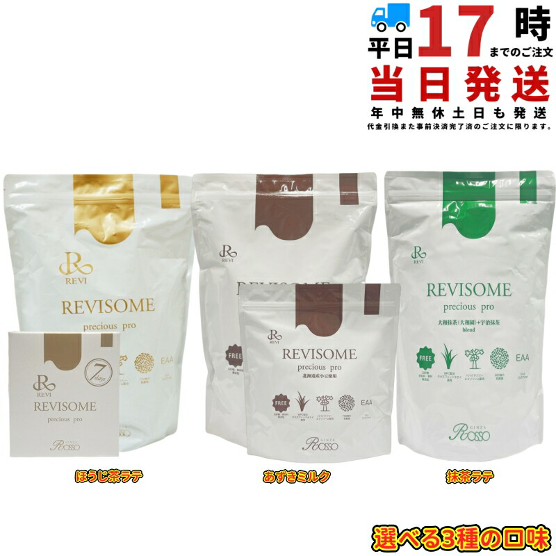 楽天市場】REVI ルヴィ ルヴィ リヴァイバープラス 1箱 30粒 健康食品