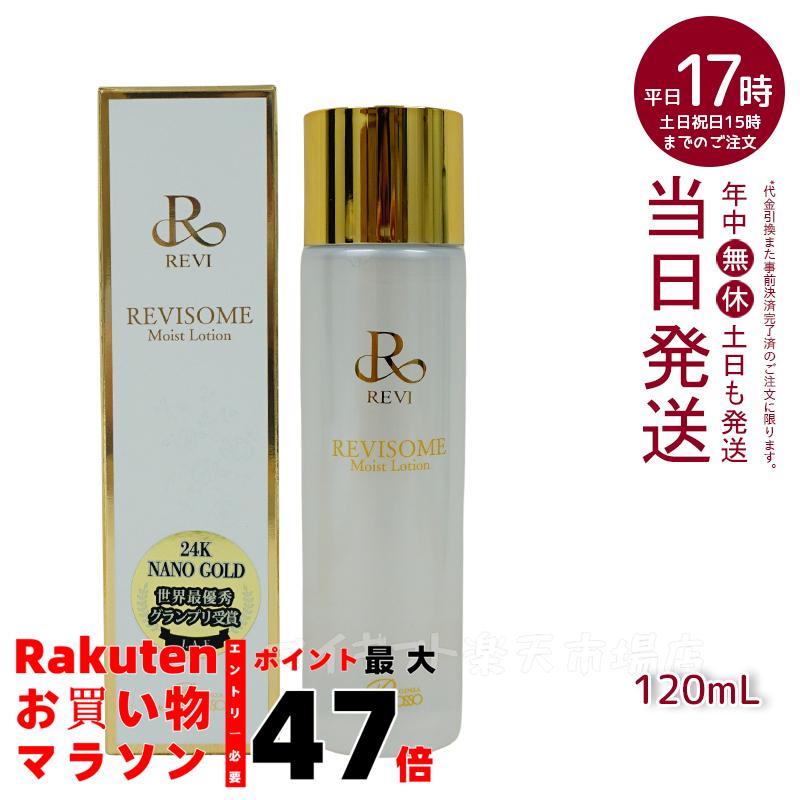 楽天市場】REVI ルヴィソーム ラグジュアリーオイル 120mL ｜ 高級美容