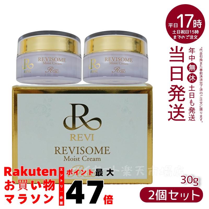 楽天市場】【国内正規品】REVI ルヴィソーム モイストクリーム 30g