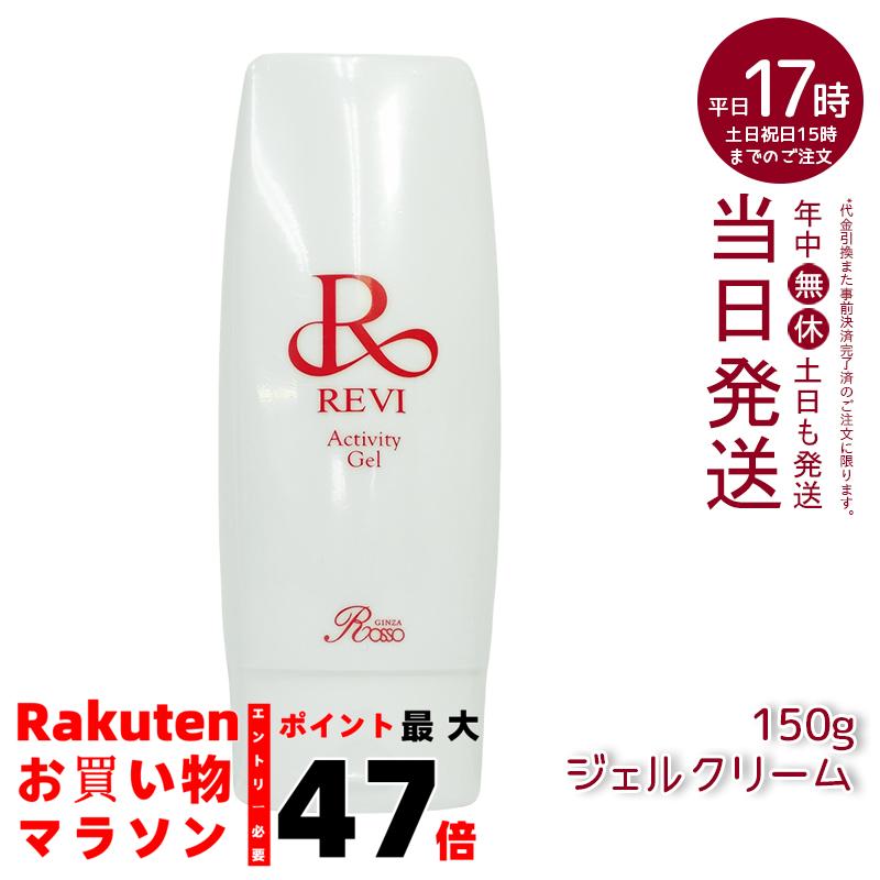 楽天市場】ルヴィ revi ウォッシングジェル 500g 洗顔料 業務用 基礎