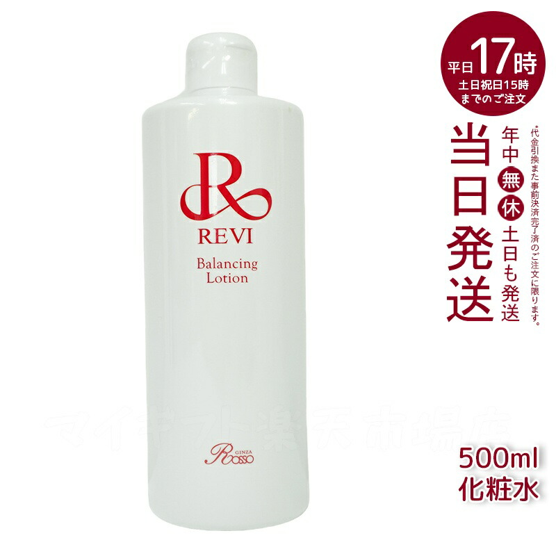 楽天市場】ルヴィ revi ウォッシングジェル 500g 洗顔料 業務用 基礎