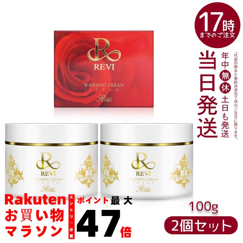 楽天市場】ルヴィ revi ウォッシングジェル 500g 洗顔料 業務用 基礎