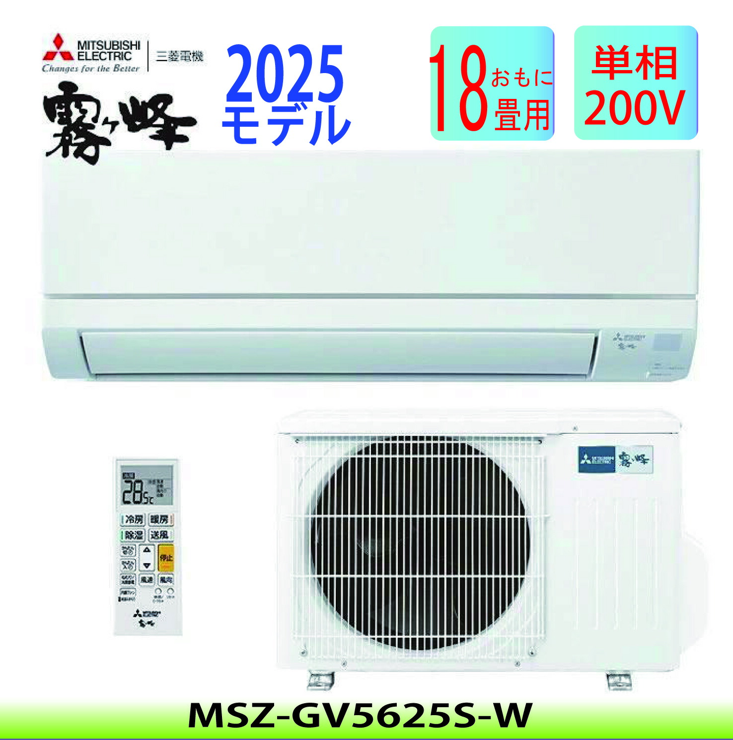 楽天市場】三菱【霧ヶ峰】ルームエアコン 18畳用 MSZ-GV5625(W) 冷房