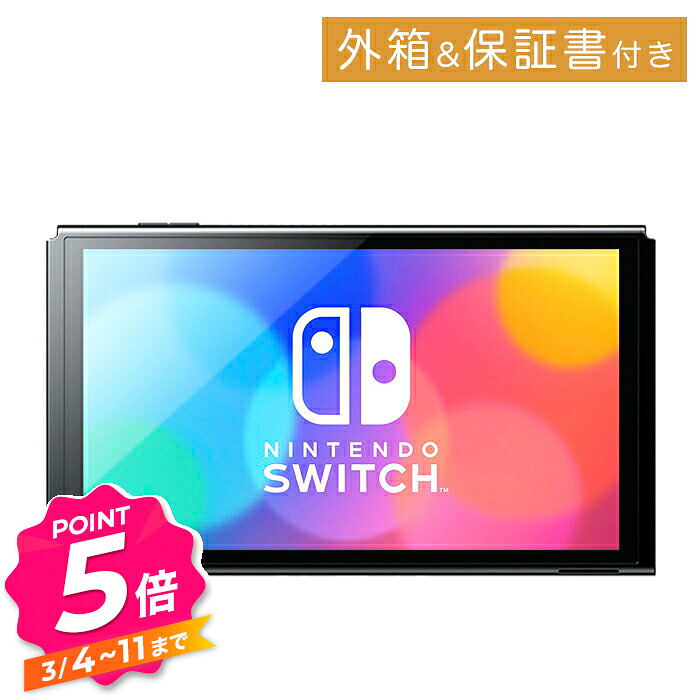 楽天市場】【レビューキャンペーン中】Switch 選べる 本体のみ