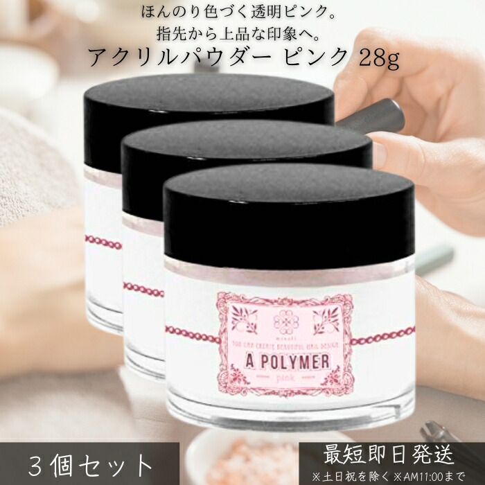 楽天市場】アクリルパウダー ナチュラルピンク 12g ピンク アクリル