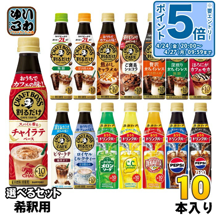 楽天市場】〔エントリーでポイント5倍！〕 サントリー 割るだけ