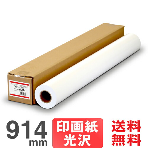 楽天市場】【日本製 工場直販】インクジェットロール紙 フォト半光沢紙