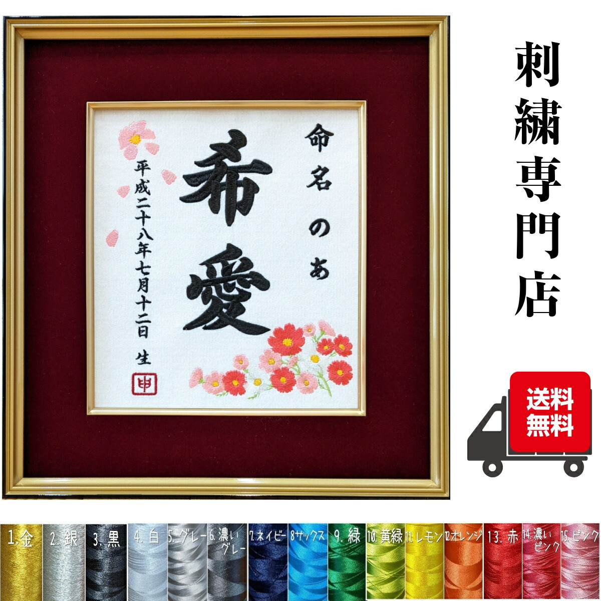 楽天市場】【手毬】オーダーメイド 刺繍 命名書 代筆 鞠 毬 手毬 色紙