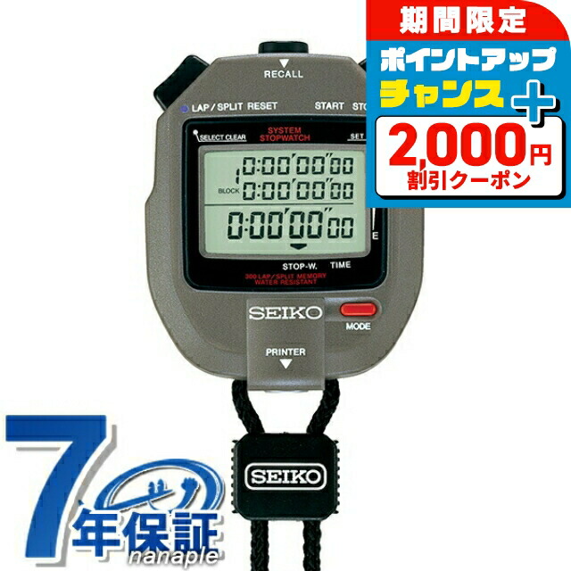 楽天市場】セイコー ストップウォッチ ブランド スタンダード ソーラー