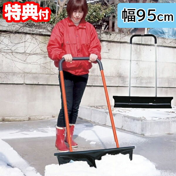 楽天市場】アルミス 大型車輪付スノープッシャー楽太郎 TSR-660 ALUMIS