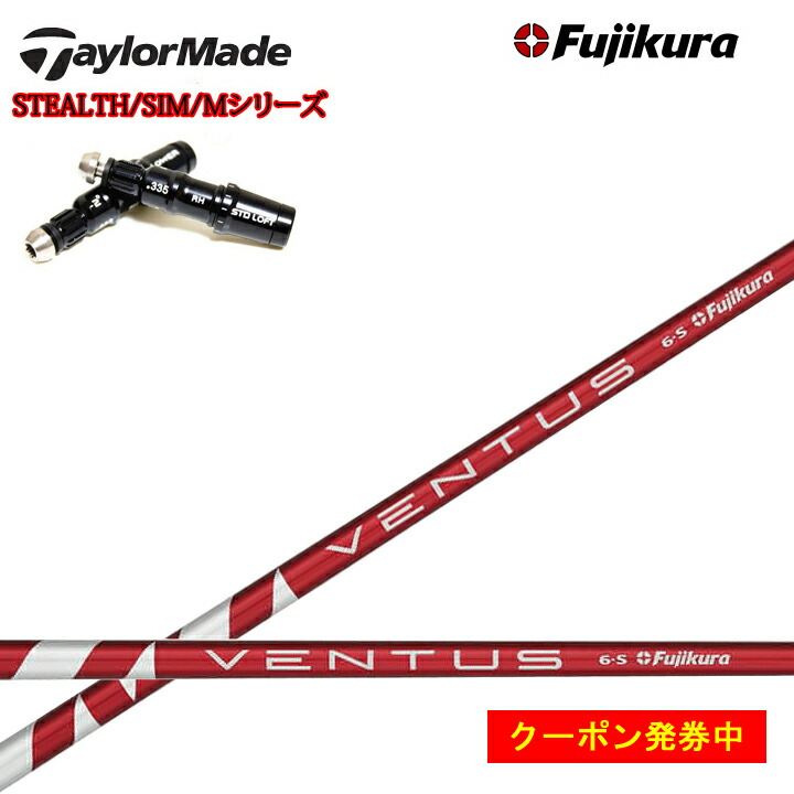 楽天市場】【日本正規品・純正】テーラーメイド スリーブ付きシャフト