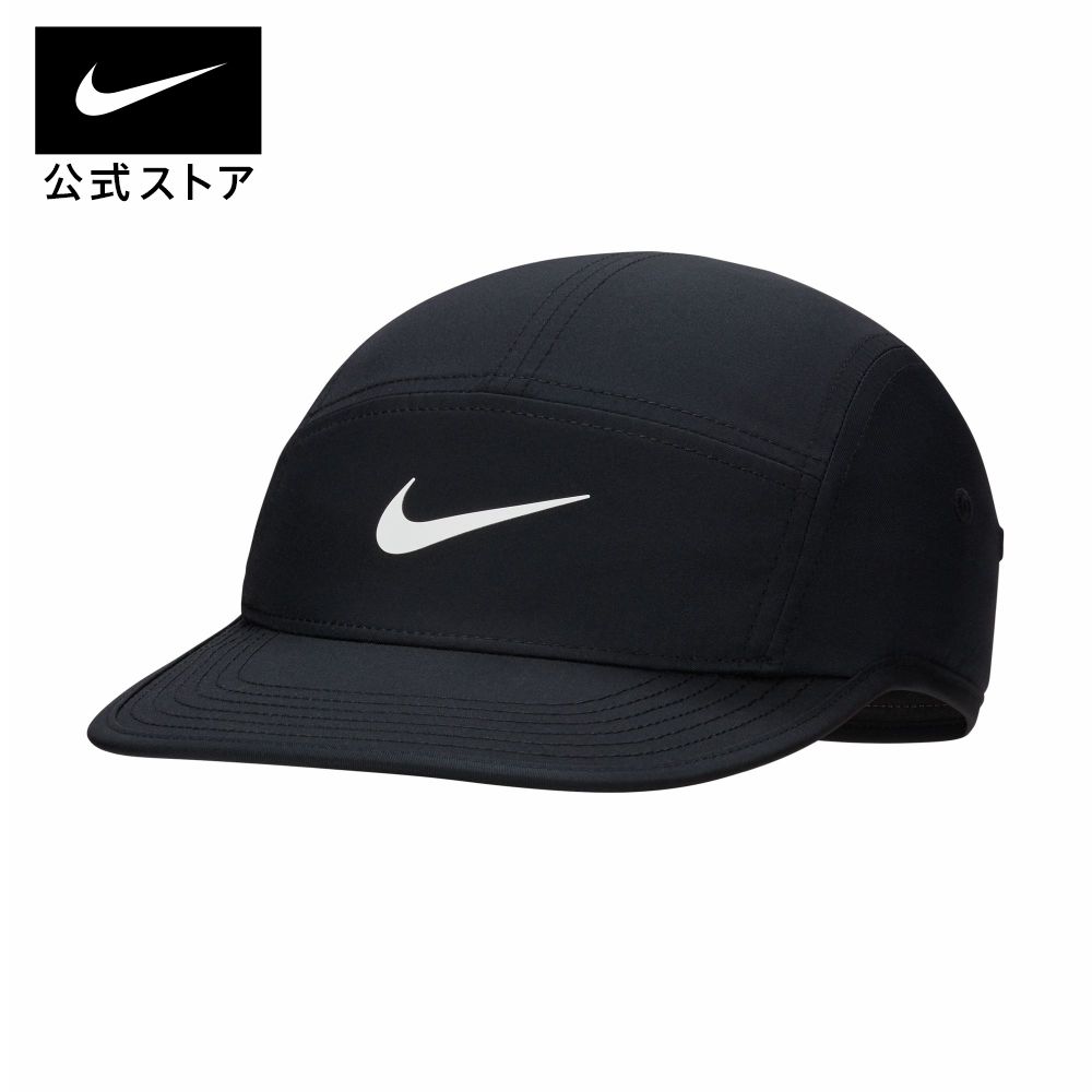 楽天市場】ナイキ クラブ CB FUT WSH L キャップ NIKE ライフスタイル