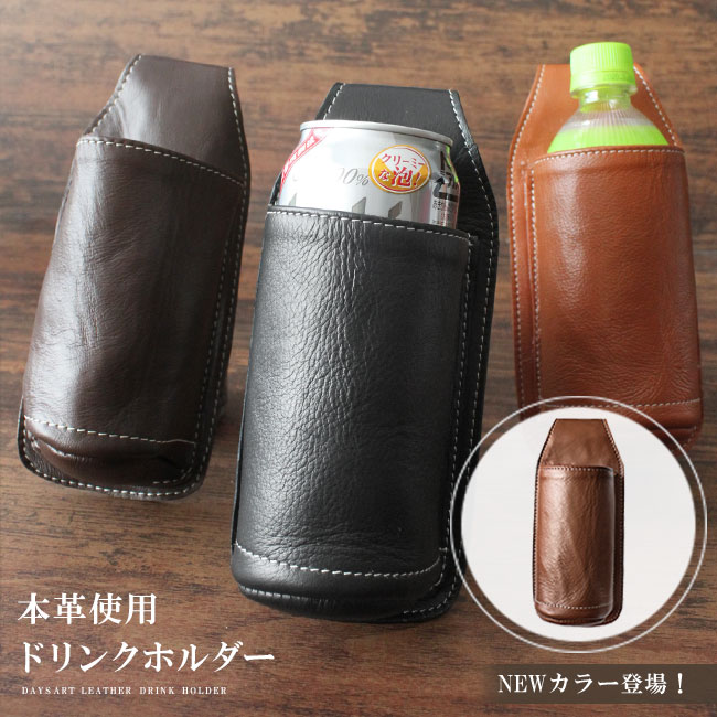 楽天市場】【スーパーSALE開催中】ボトルホルダー ドリンクホルダー