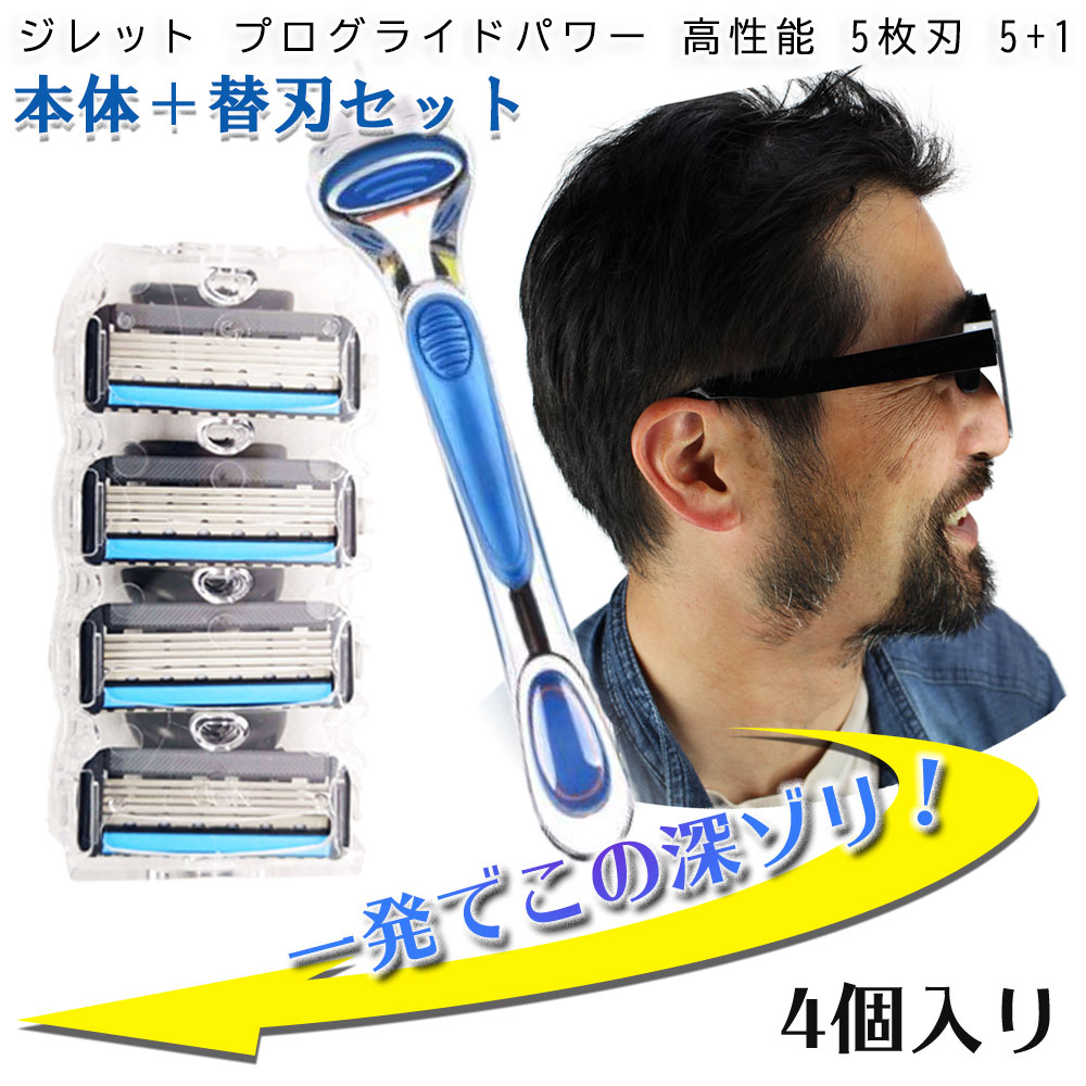 楽天市場】ジレット プログライド フュージョン Gillette 替刃 PRO